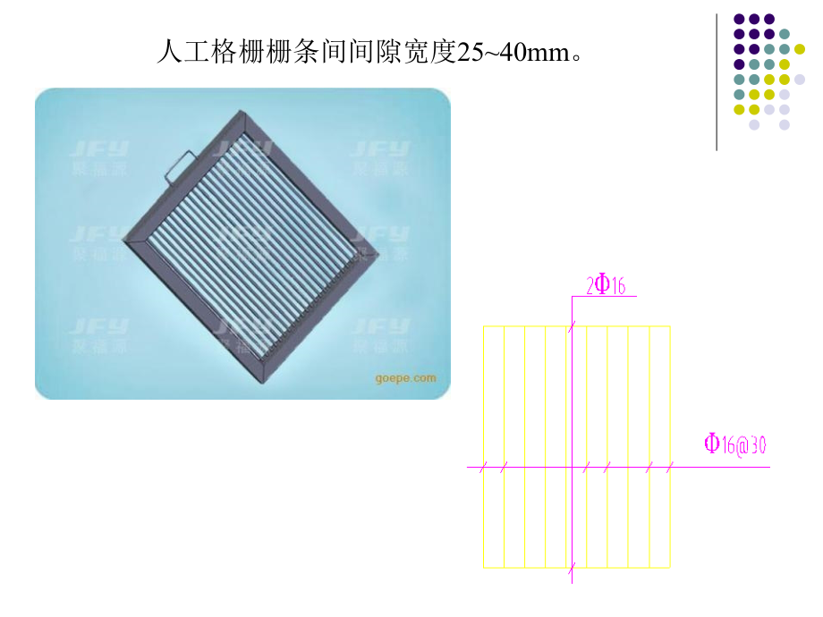 沼气工程安全管理概述_第4页