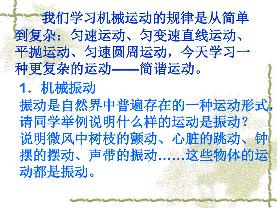 机械行业振动管理及机械波管理分析_第2页