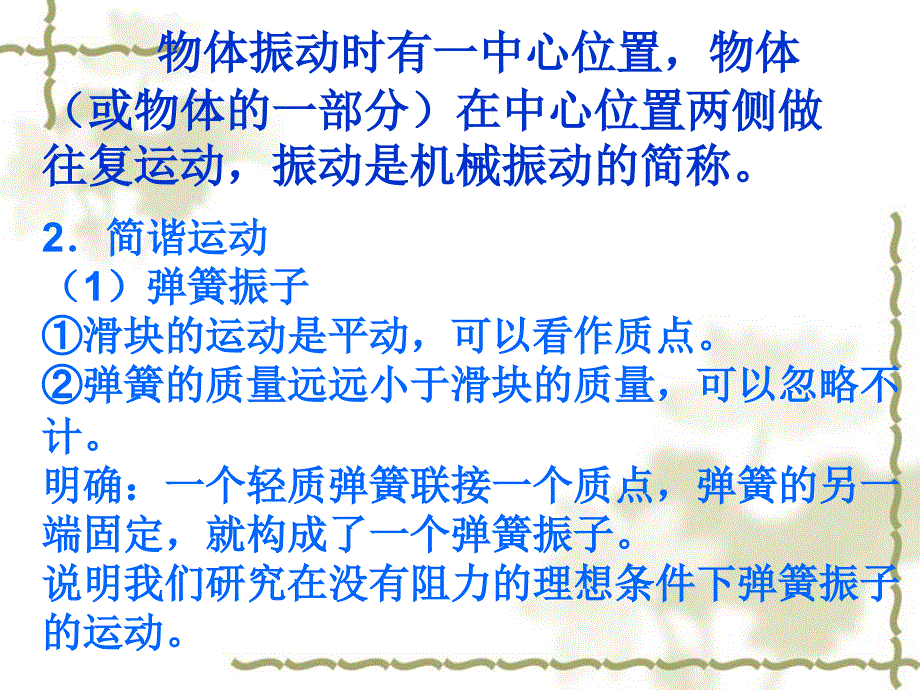 机械行业振动管理及机械波管理分析_第4页