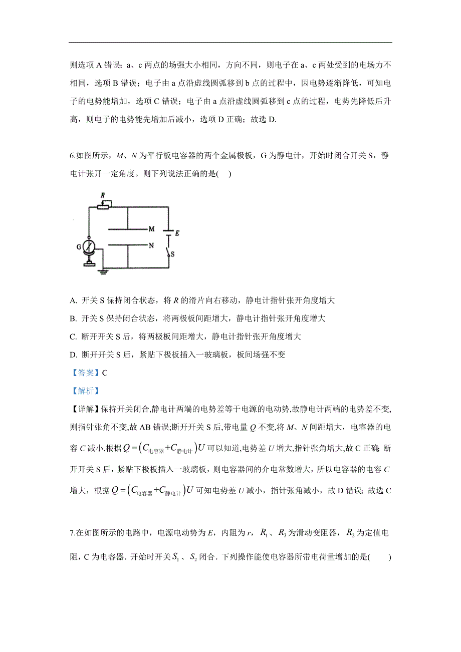 山东省菏泽市单县一中2018-2019学年高一下学期第三阶段考试物理试卷 Word版含解析_第4页