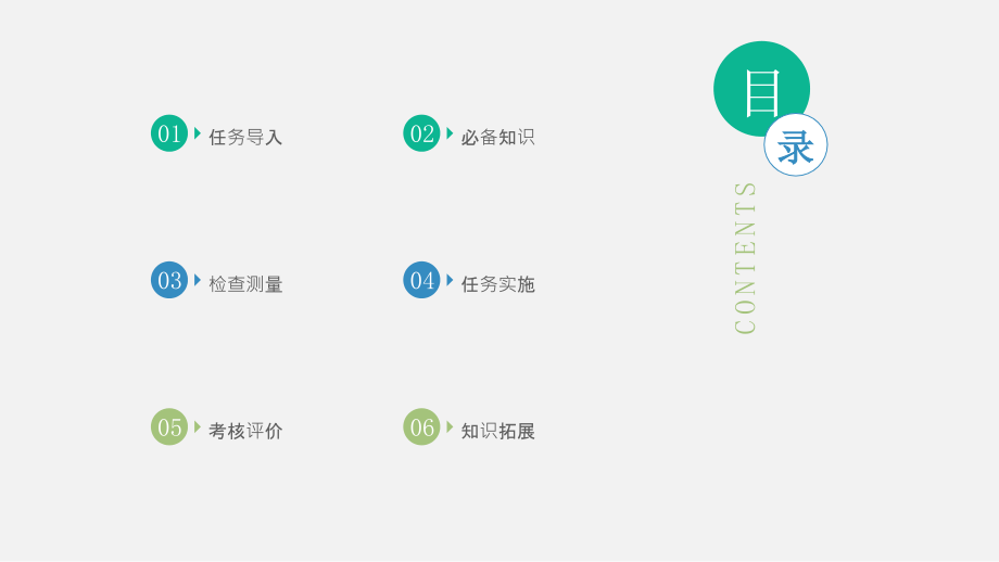 汽车底盘构造与维修—转向系统维修培训课程_第2页