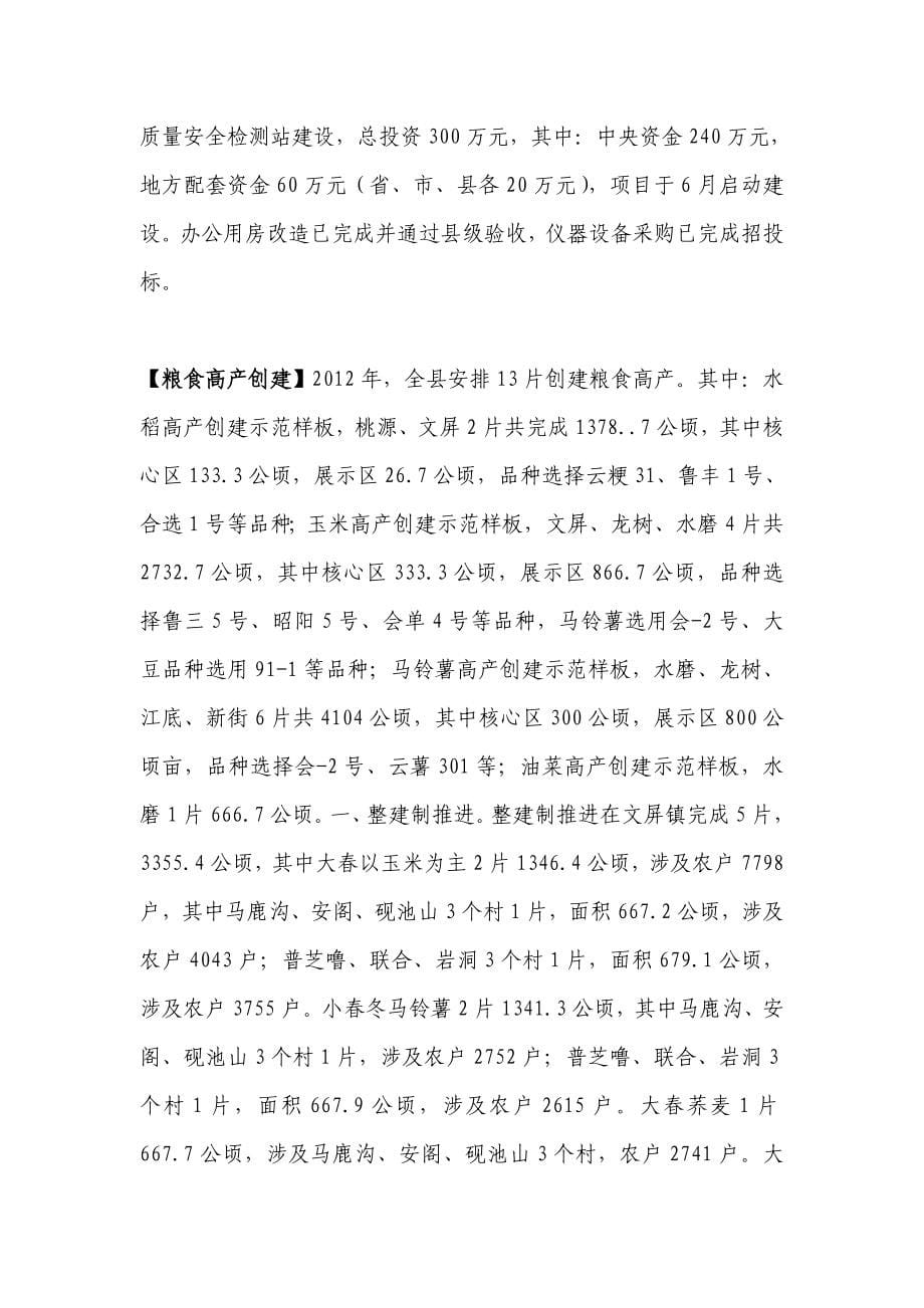 某公司经济管理学及财务知识分析.doc_第5页