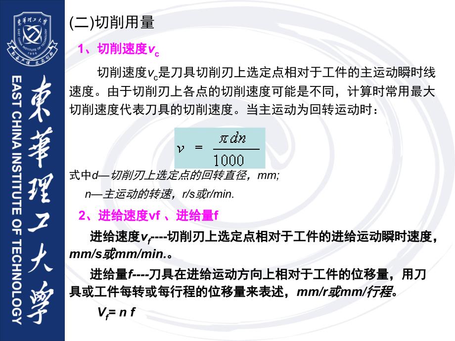 机械行业分析及制造管理技术基础课件_第2页