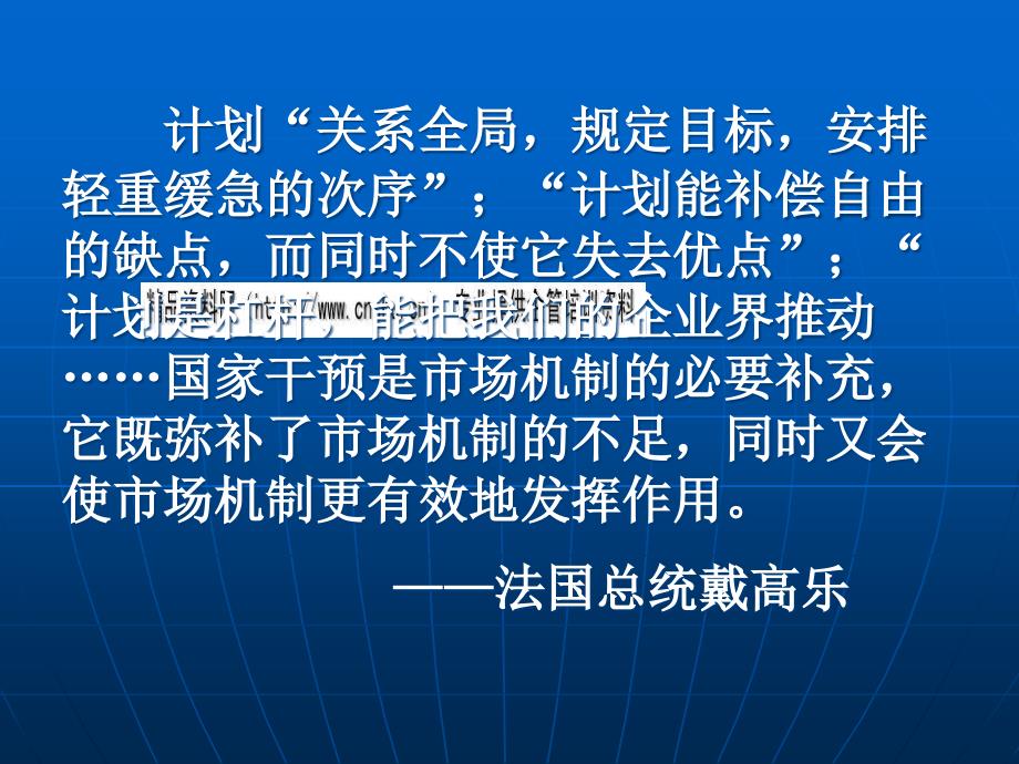 战后资本主义的新变化探讨_第3页