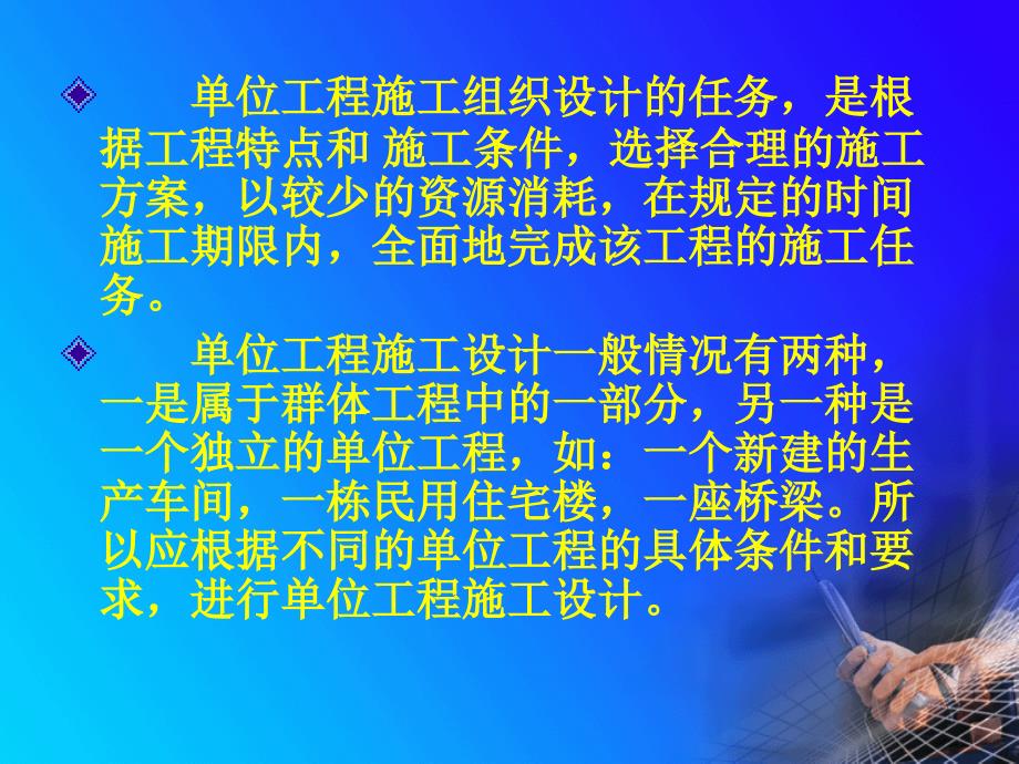 某单位工程施工组织设计1_第3页