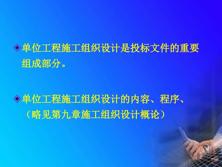 某单位工程施工组织设计1_第4页