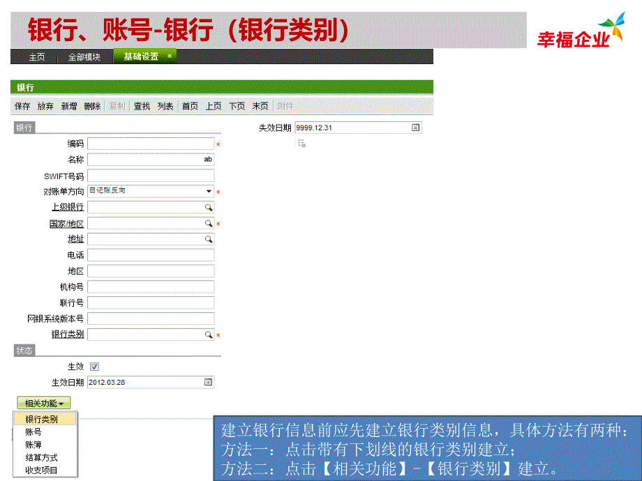 财务管理实例及财务知识分析方案_第3页