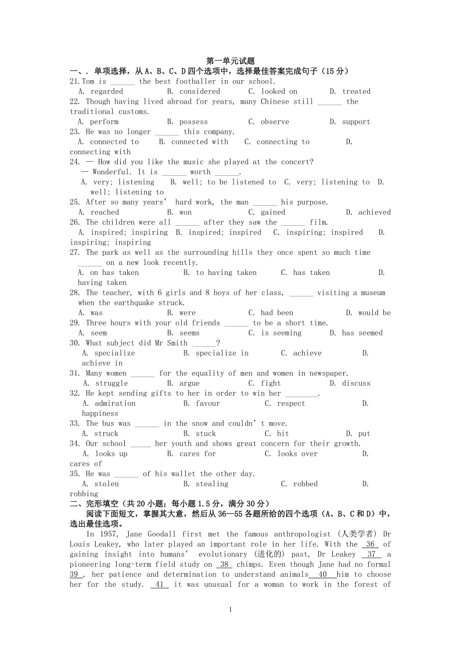 英语必修五第一单元试题_第1页