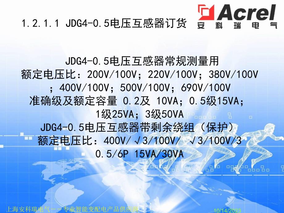 akh-0.66系列电流互感器介绍_第4页