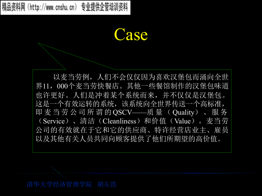 家具行业如何建立顾客满意_第2页