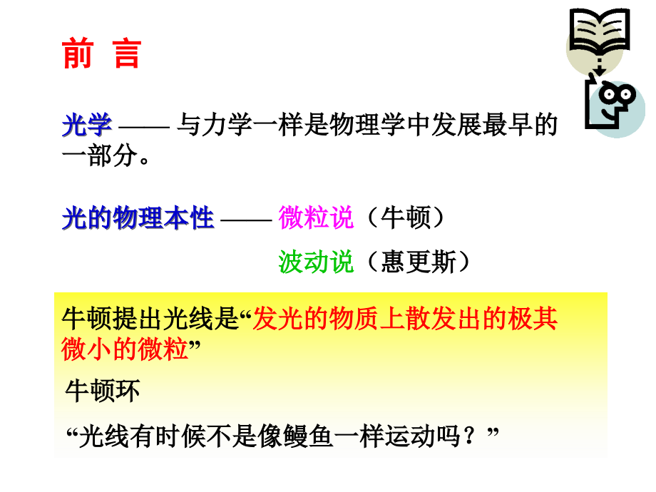 机械振动培训课件_第2页