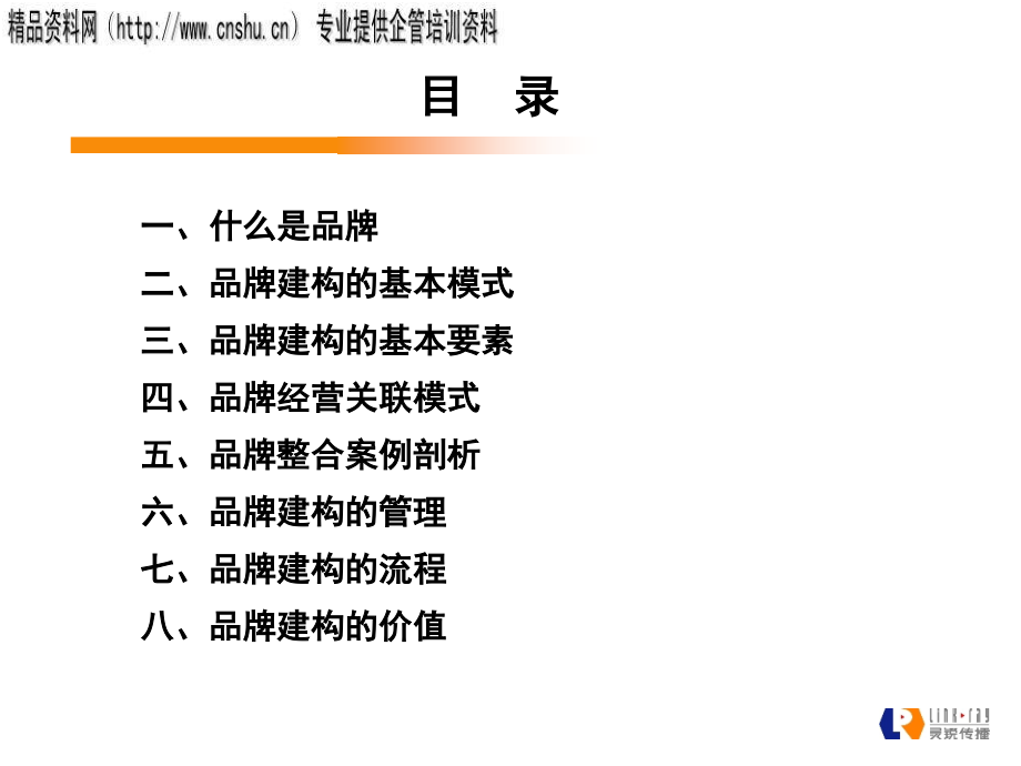 论纺织行业品牌建构的模式与价值_第2页