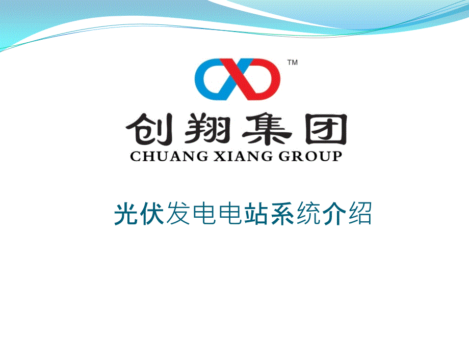 新能源电气技术培训_第1页