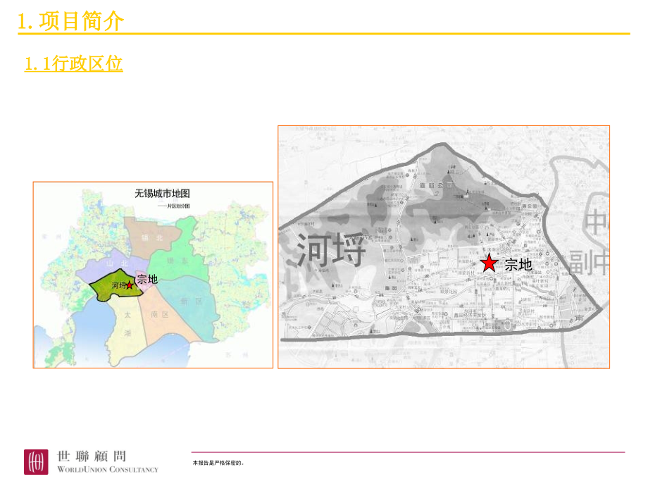 机械厂项目土地运营可研报告_第3页