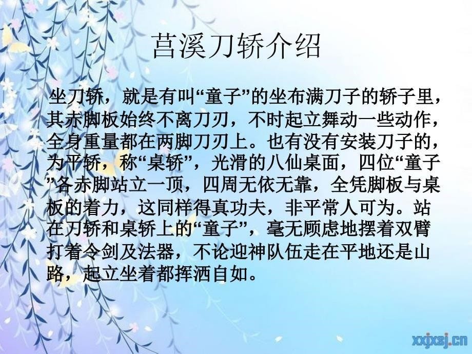 苍南民俗旅游资源_第5页