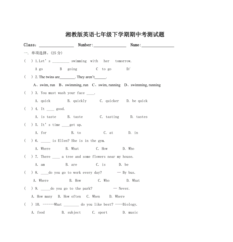 资料名称 湘教版英语七年级下学期期中考测试题_第1页