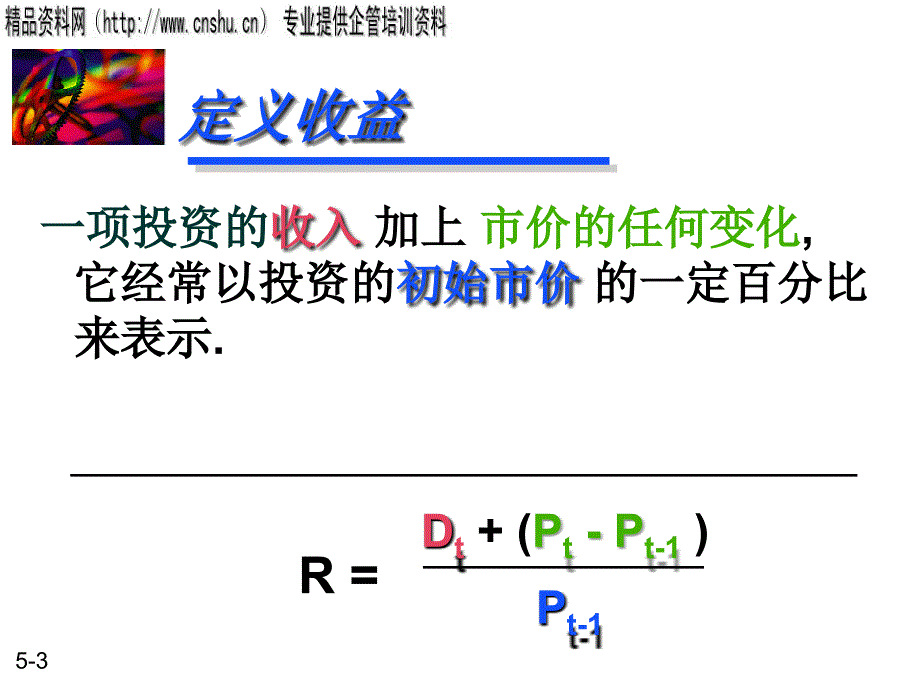 家具行业的风险与收益_第3页