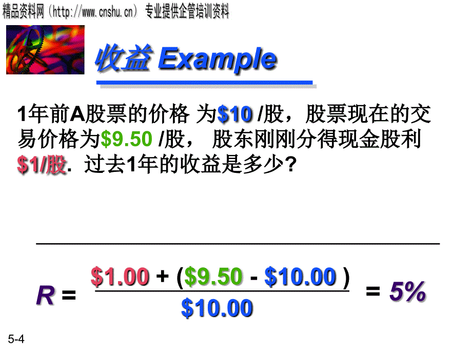 家具行业的风险与收益_第4页