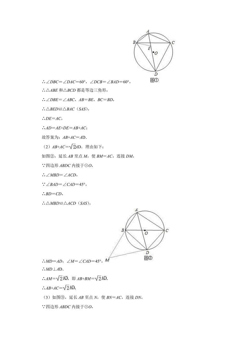 2019年全国各地中考数学试题分类汇编(第三期) 专题37 操作探究(含解析)_第5页