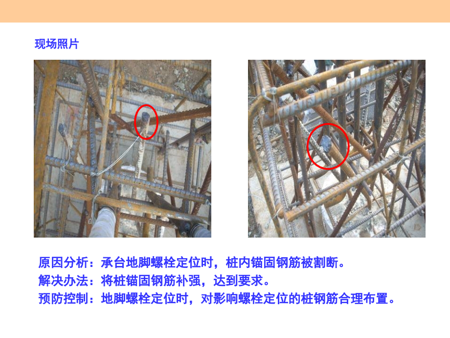 土建工程质量控制培训课件_第2页