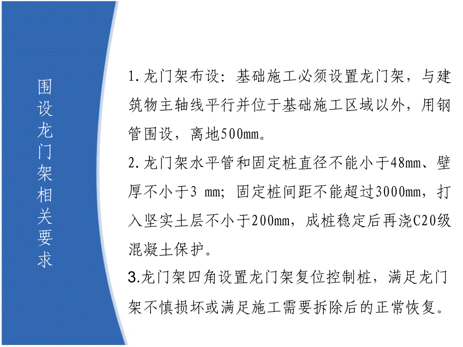 某公司质量安全标准化方案学习_第4页