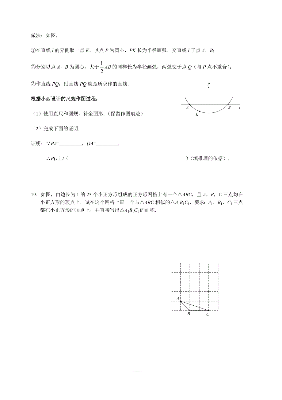 2019年房山区初三数学期末试卷及答案新人教版_第4页