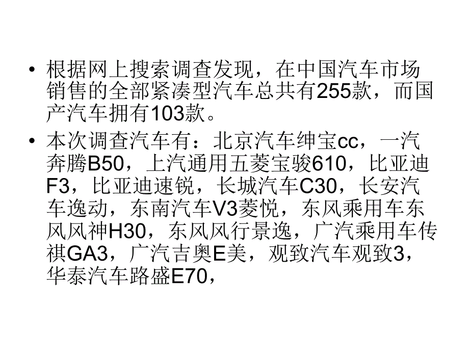 汽车仪表盘设计概述_第2页