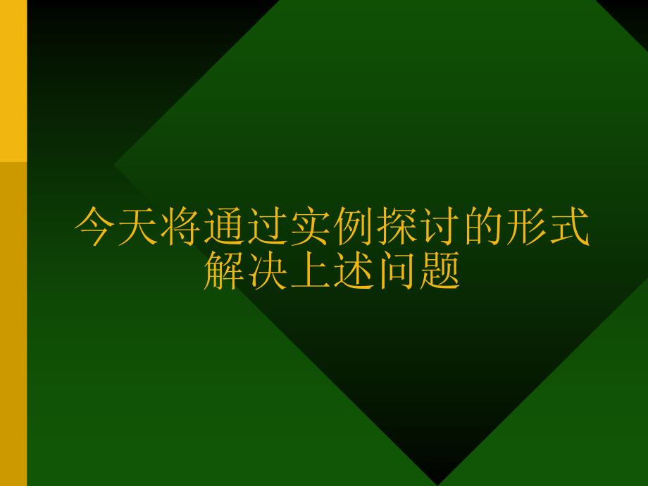 狂犬病的预防与治理_第3页