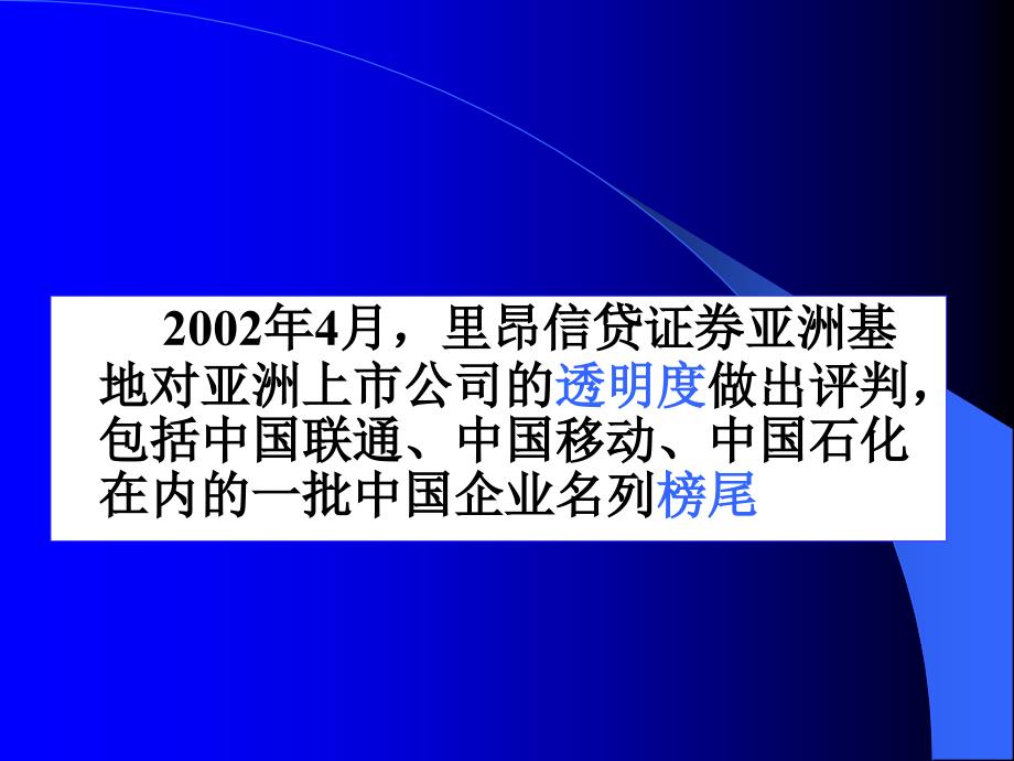 财务管理知识培训资料1_第3页