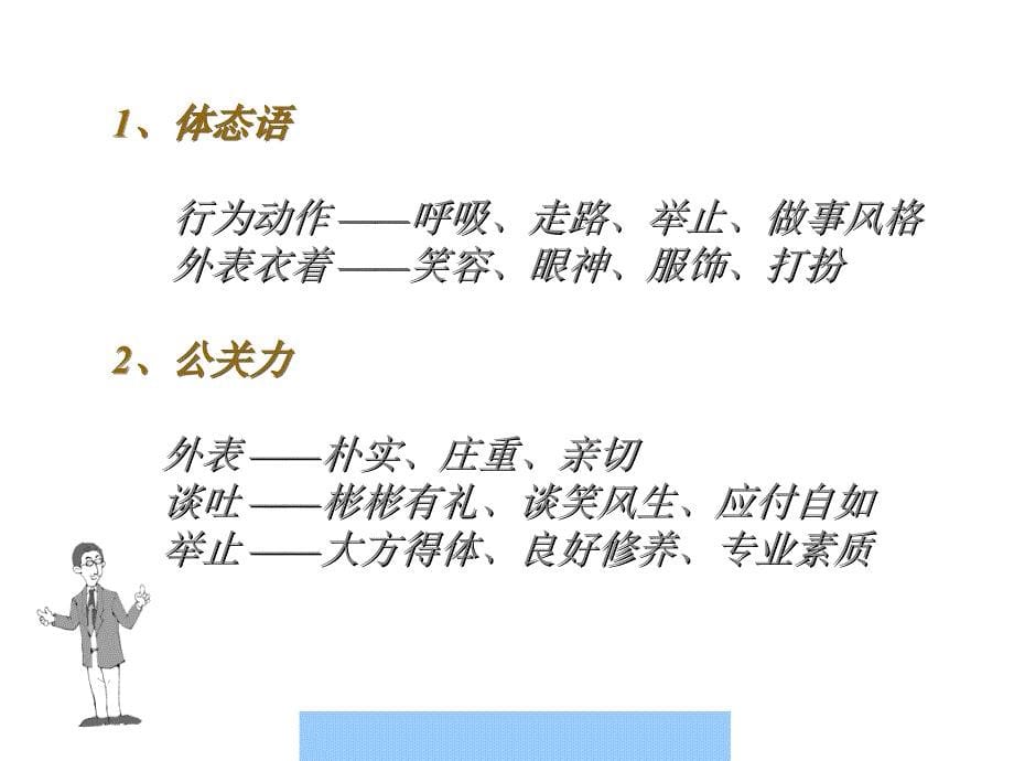 汽车销售顾问的魅力与诚信_第5页