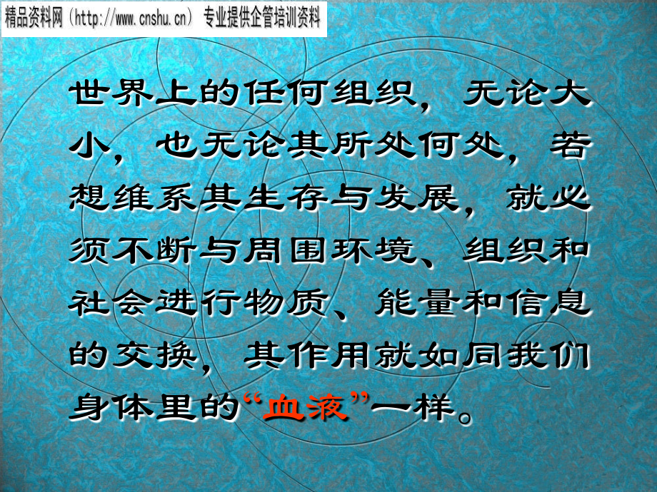 烟草企业招聘程序与招聘实施_第2页