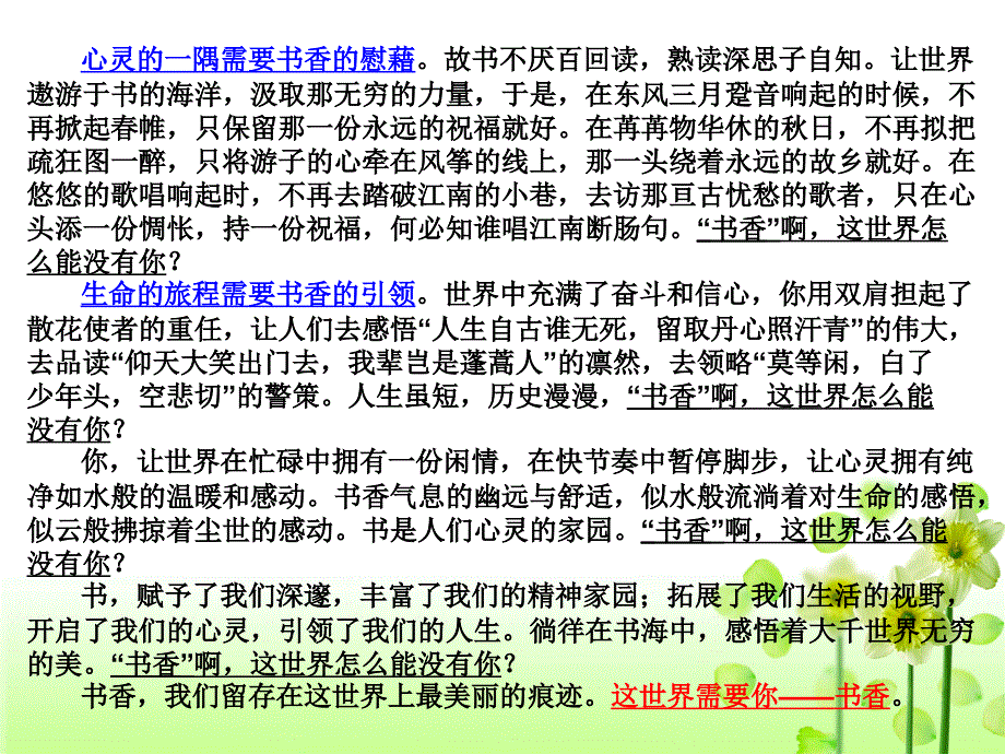 议论文的结构模式(1)分析_第4页