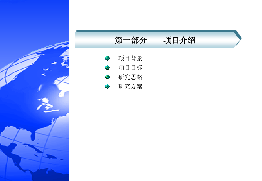 中国移动飞信业务的研究报告_第3页