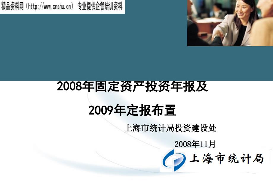 汽车行业固定资产投资年报与定报布置_第1页