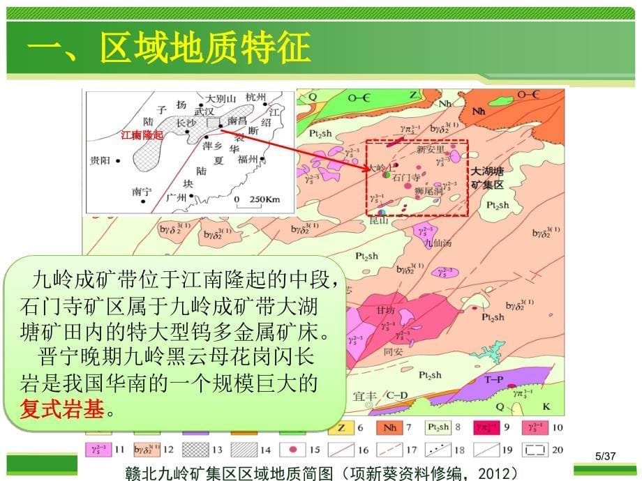 矿床原生晕地球化学研究的地质意义_第5页