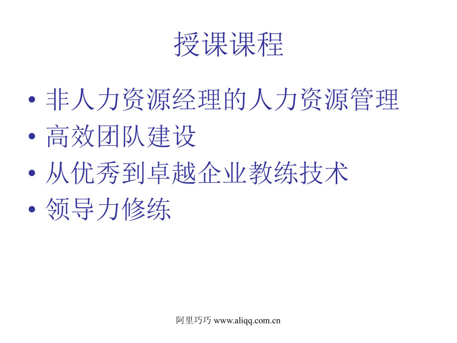 家具企业薪酬系统设计与岗位价值评估_第3页