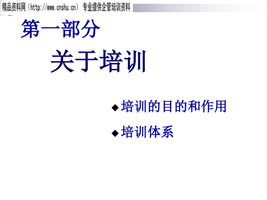 服装企业年度培训计划写作要点_第3页