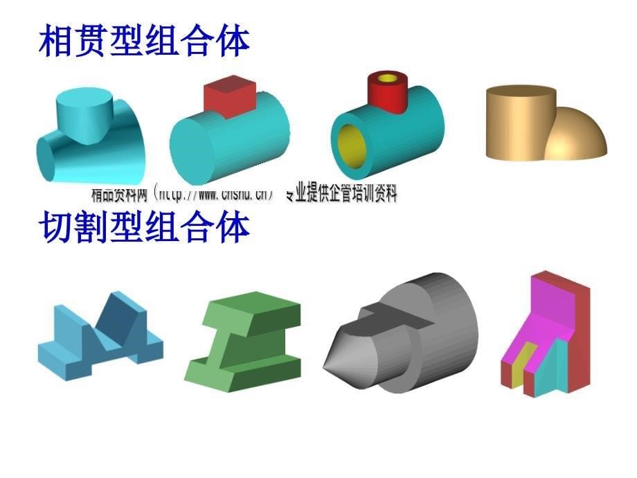 机械设计之空间形体及几何元素的投影_第5页