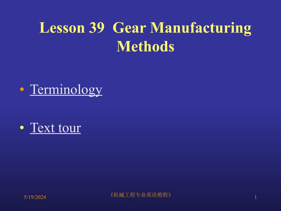 武科大机械行业管理专业英语lesson39_第1页