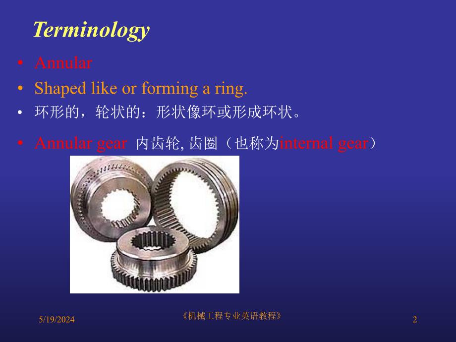 武科大机械行业管理专业英语lesson39_第2页