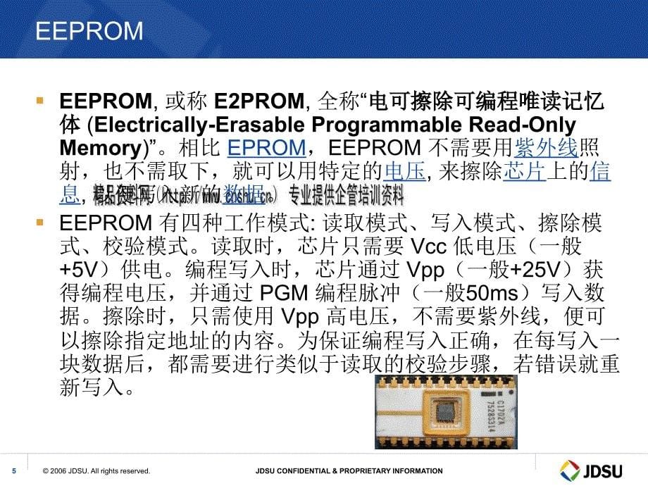 pcba的基本概念_第5页