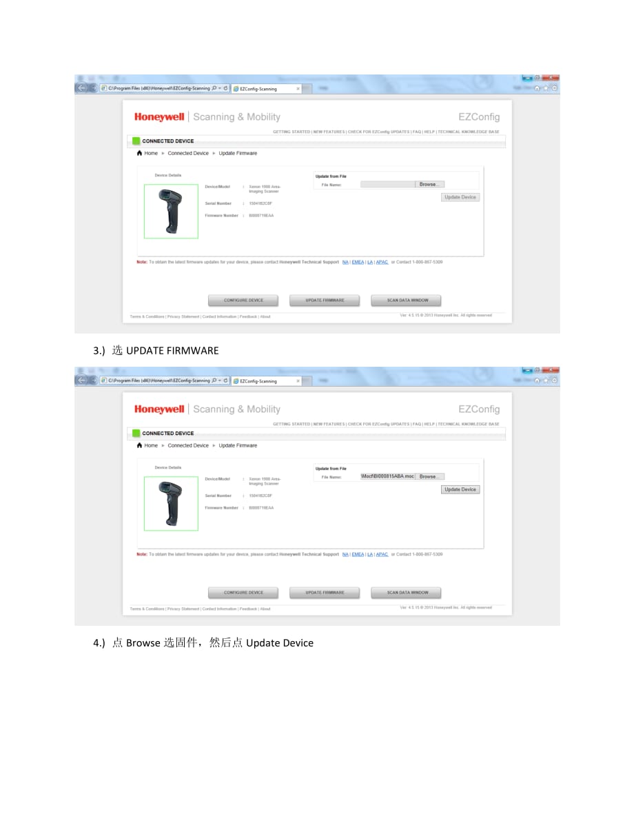 1900扫描枪固件升级设置_第2页