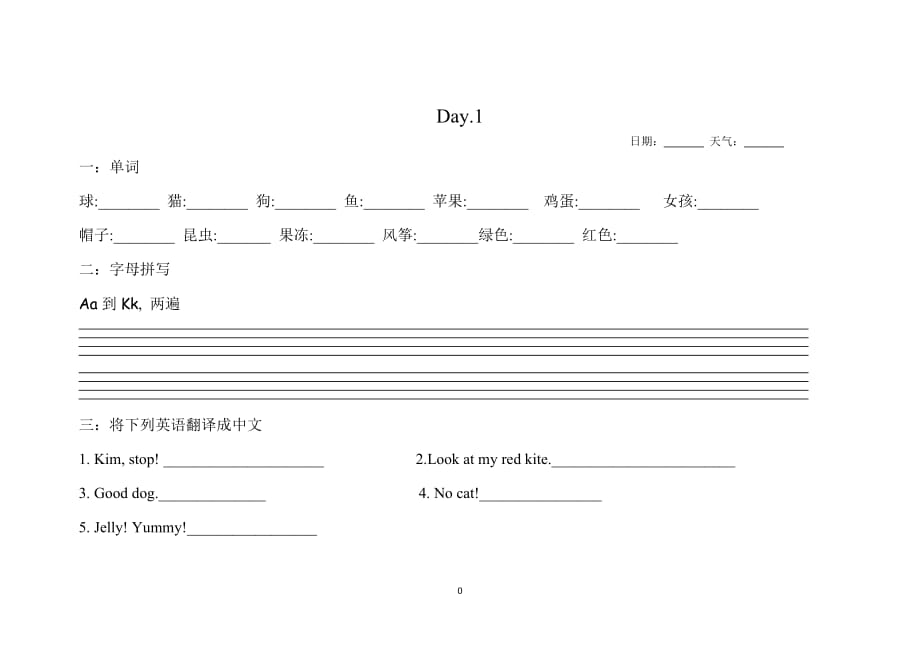 新概念入门级startera作业_第2页