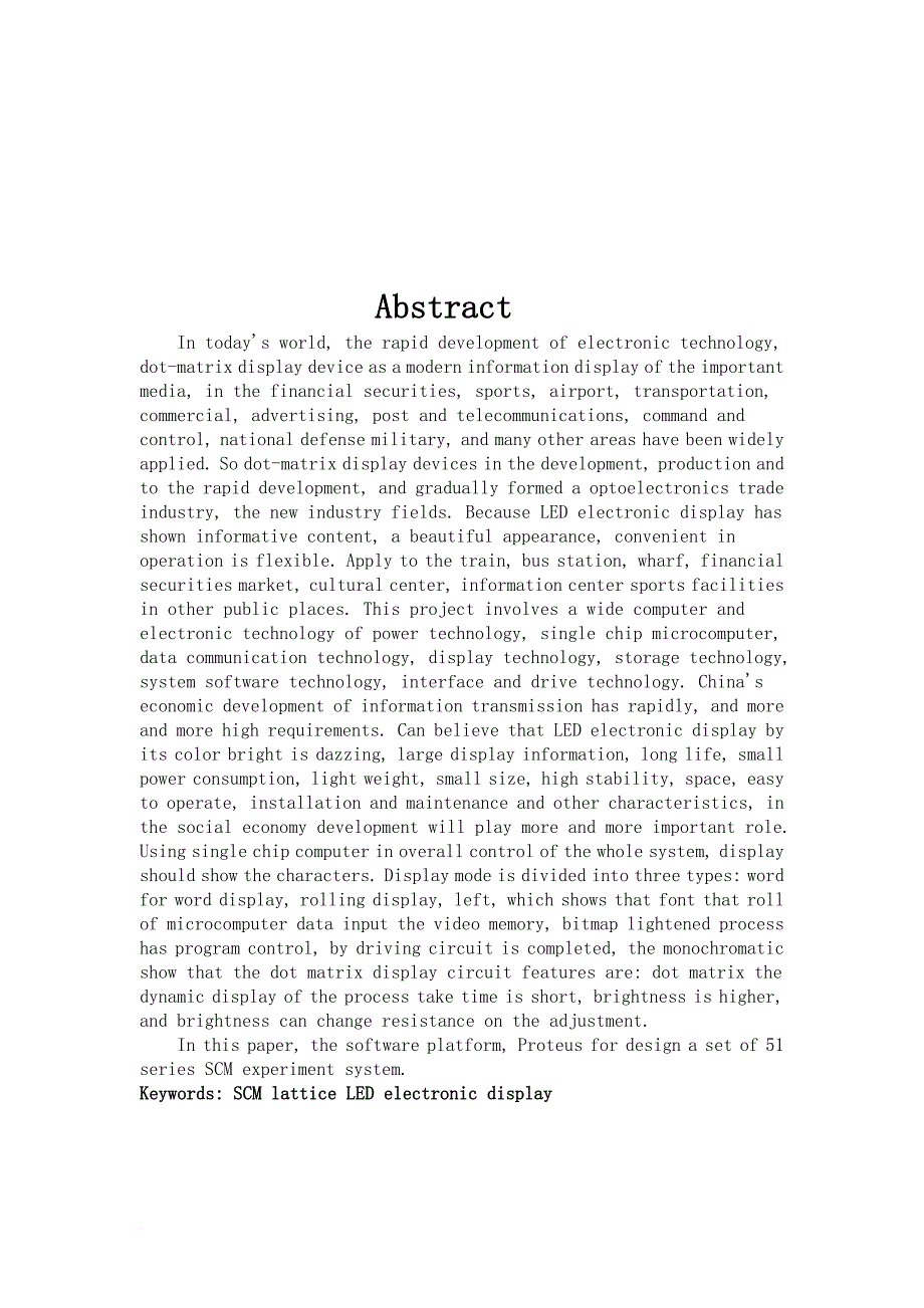 led显示屏控制技术与硬件电路设计.doc_第2页