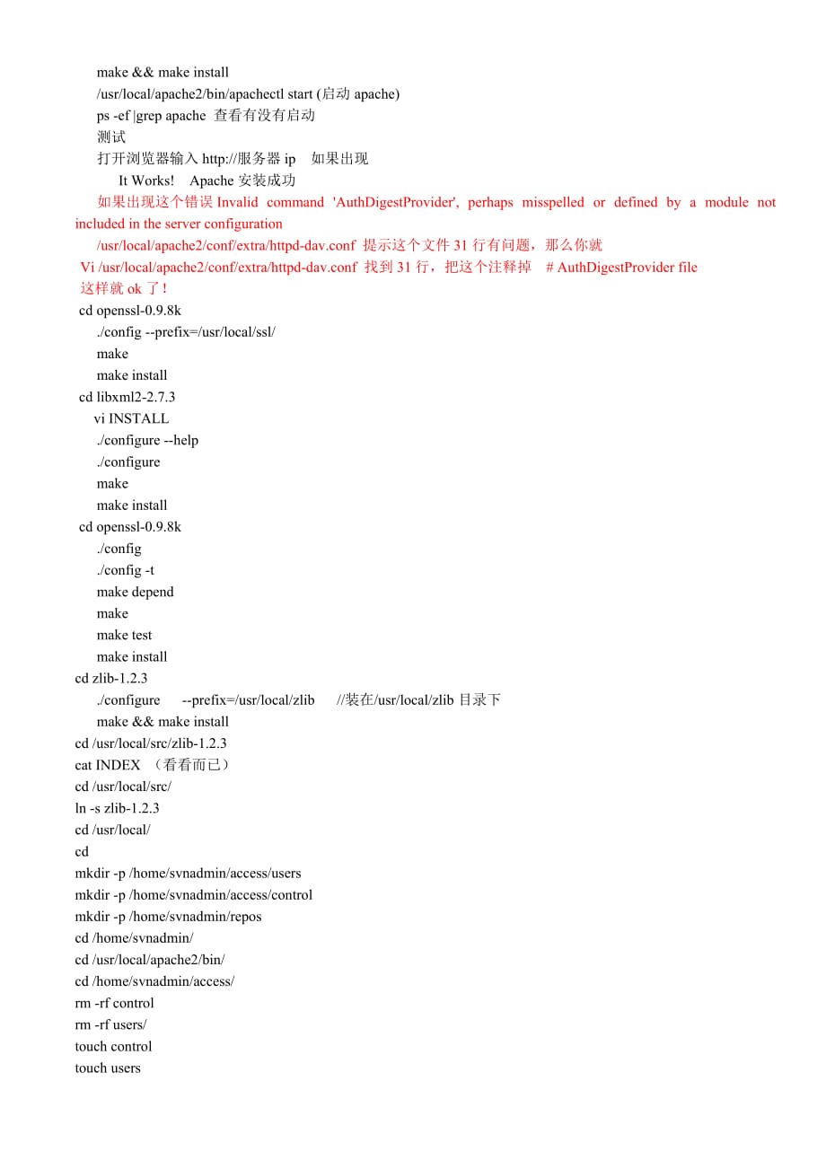 linux下搭建svn服务器.doc_第2页