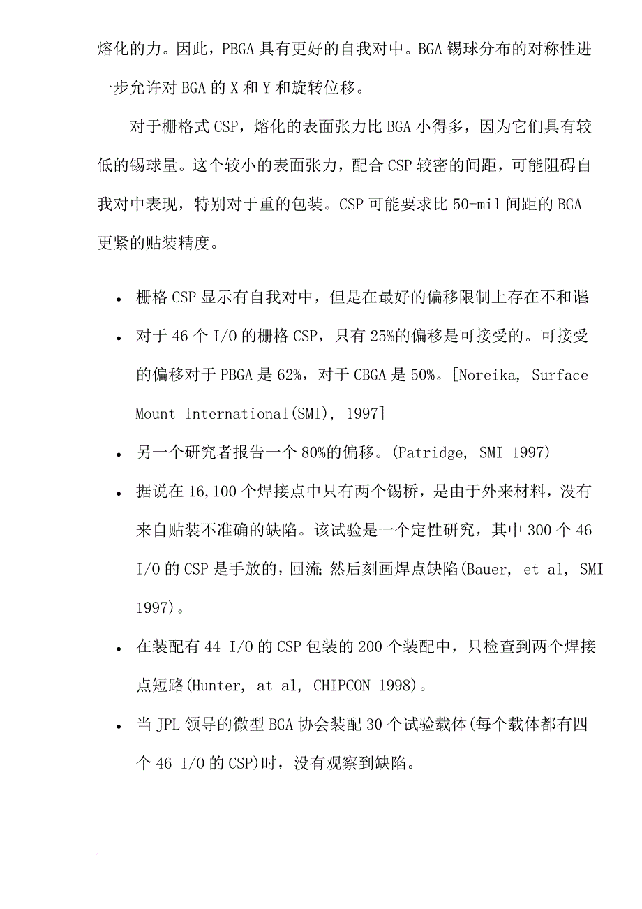 csp装配的可靠性研究.doc_第4页