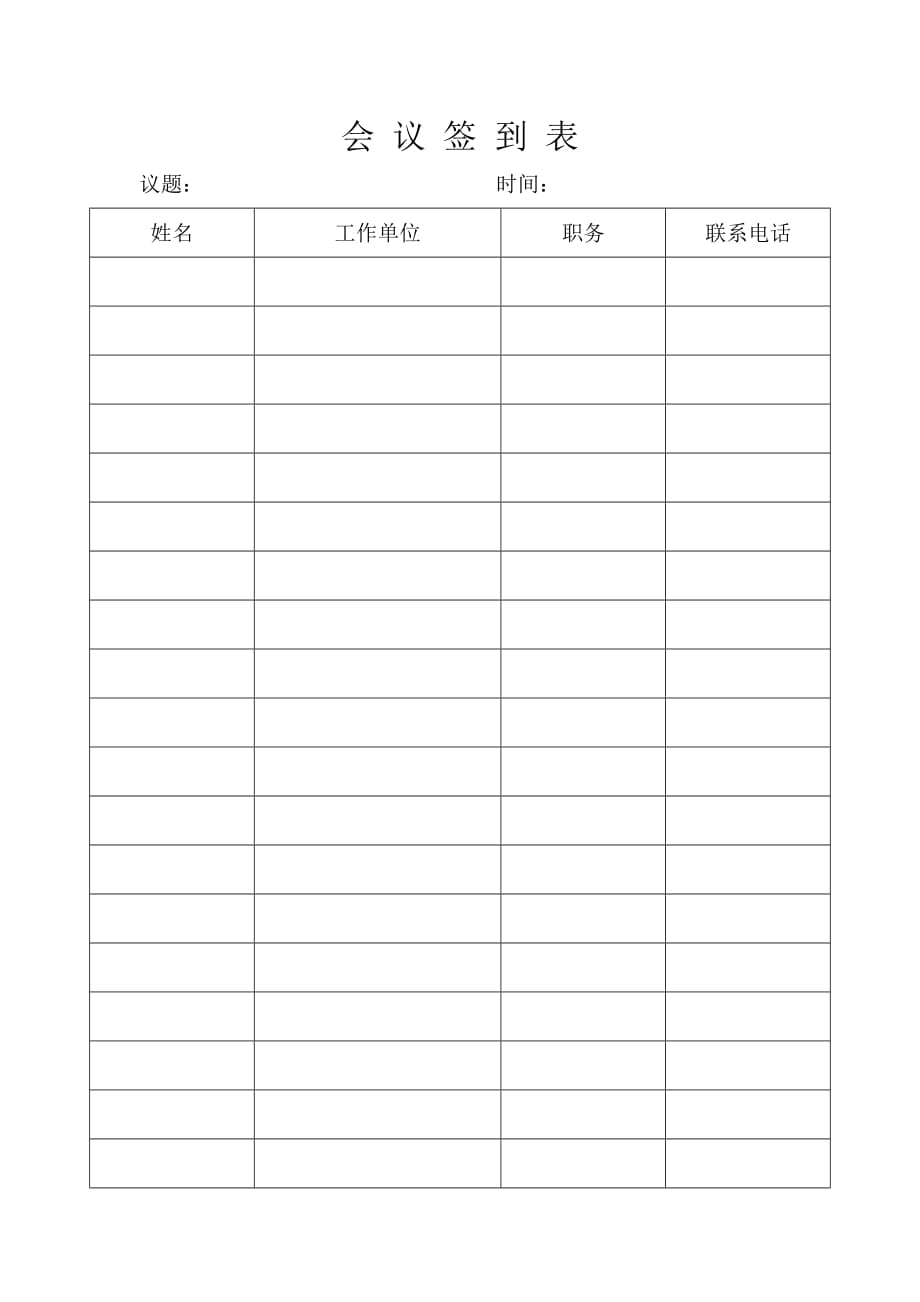 路基分部工程质量验收记录表_第3页