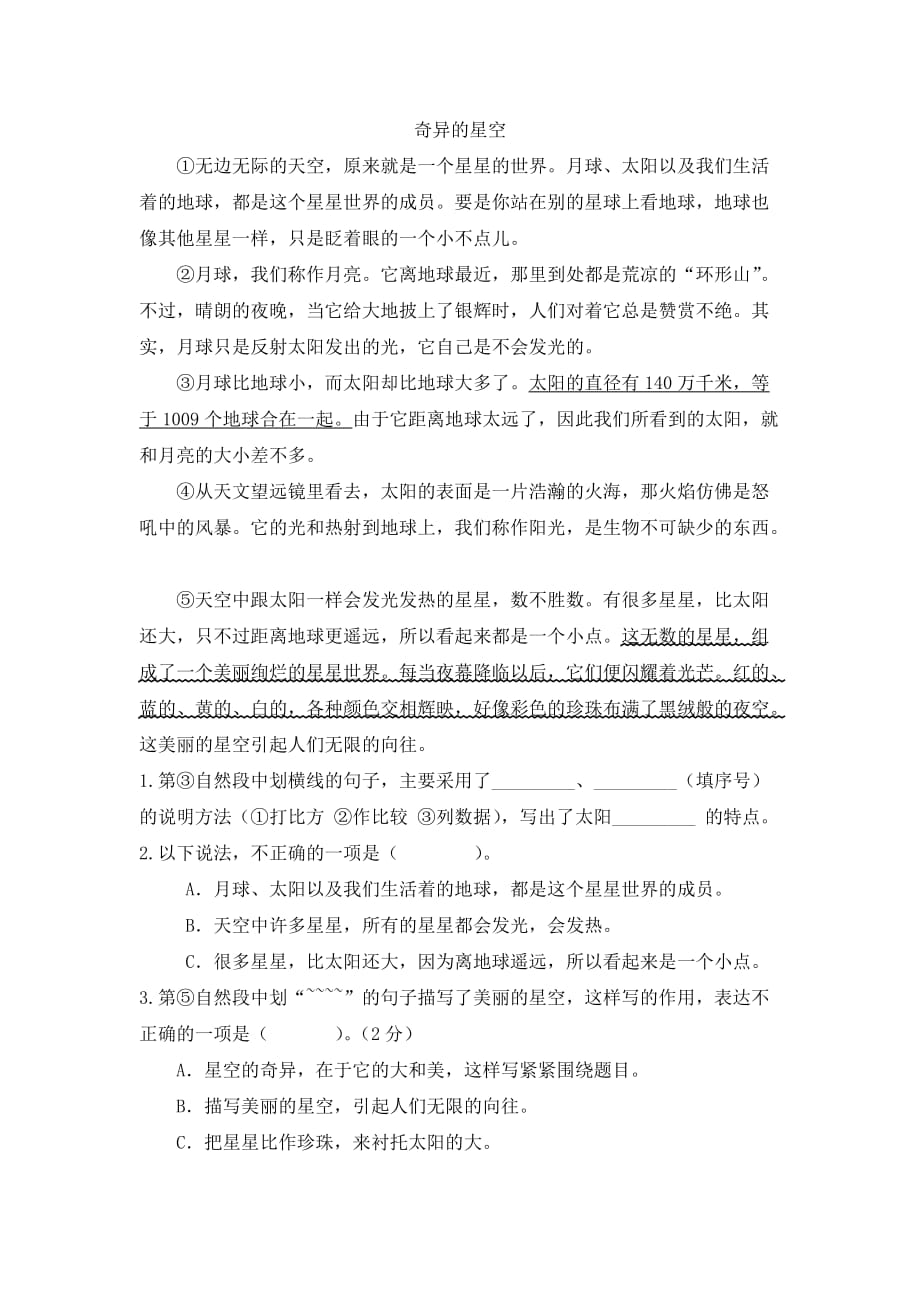 四年级上语文试题-阅读理解专项训练14（含答案） 全国通用_第1页