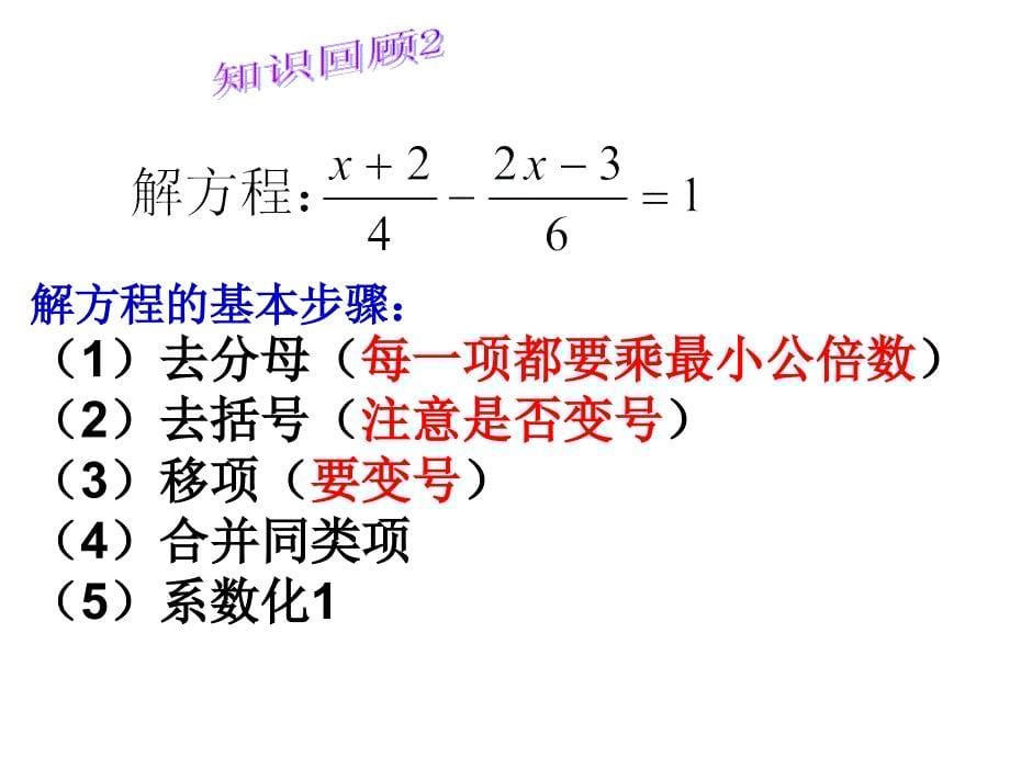 本章归纳总结_第5页