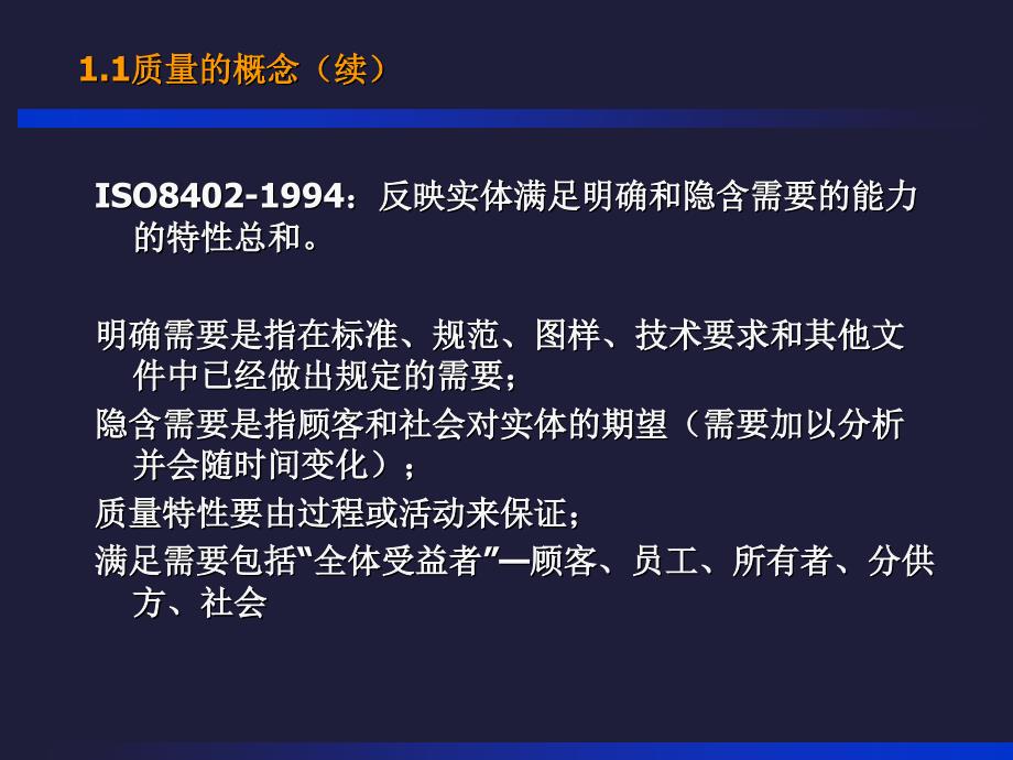 某公司分子质量管理提升报告_第4页